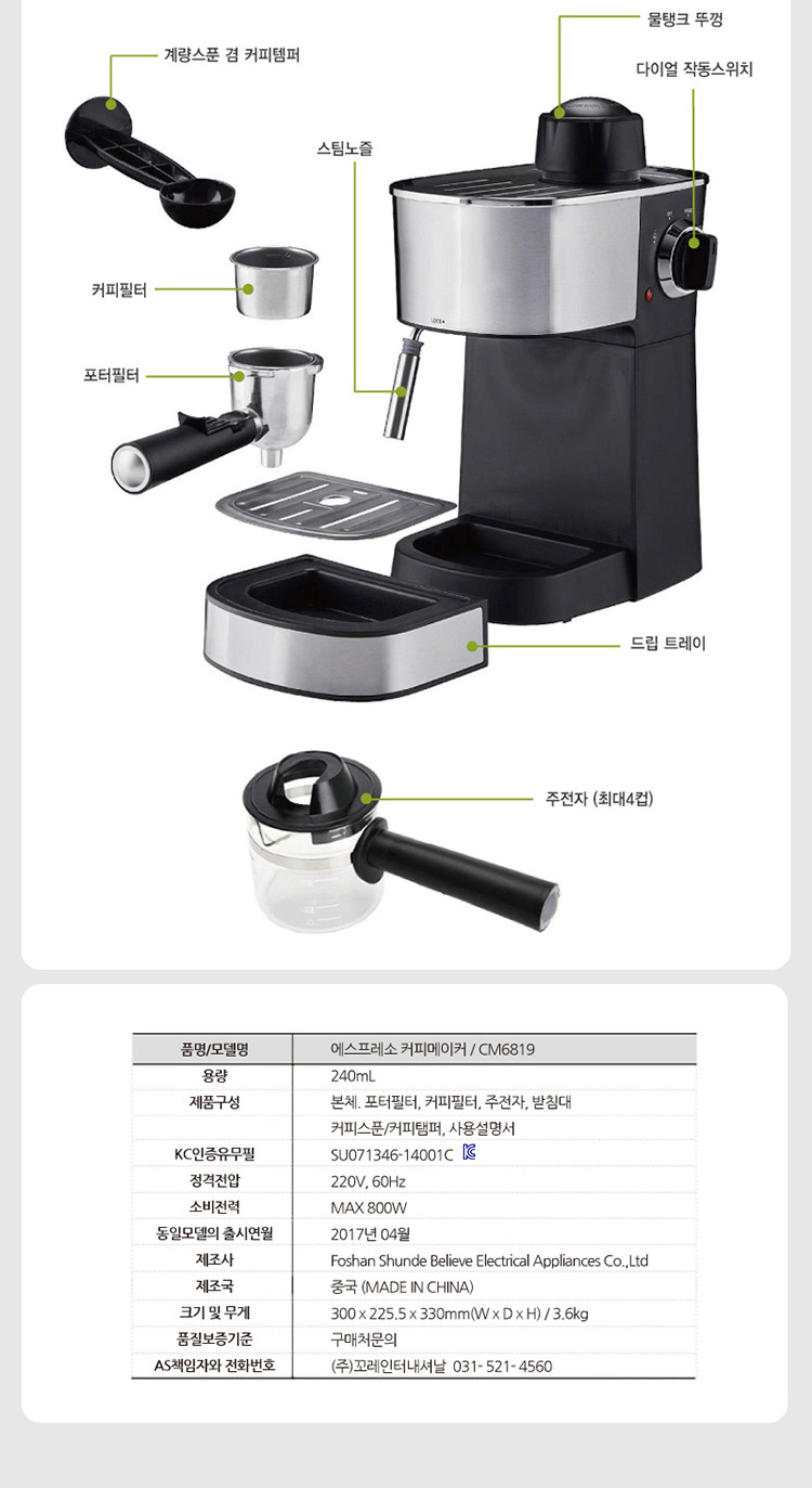 1212타임] 세인트갈렌 비엔나 에스프레소 커피머신 - 티몬