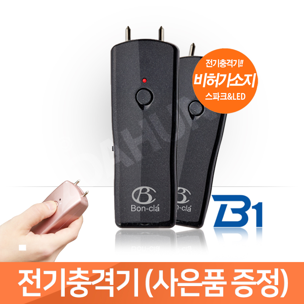 호신용전기충격기 B1 검정 - 티몬