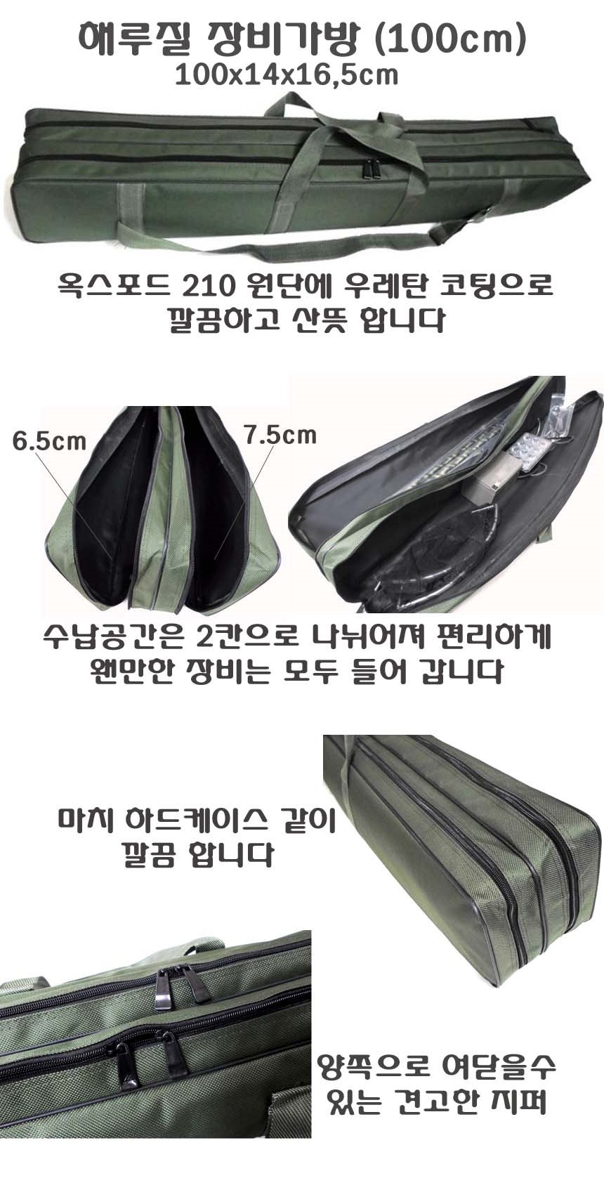 해루질장비 해루질가방 낚싯대가방 해루질장비가방 해루질용품가방 낚시장비가방 낚시용품가방 폴대가방 100 120 - 티몬