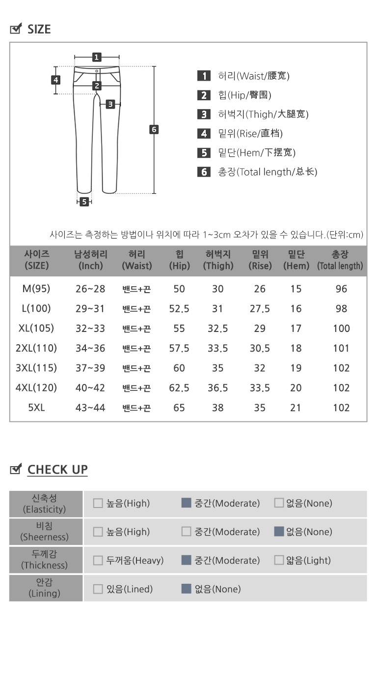 M-5Xl 남자 트레이닝 츄리닝 바지 빅사이즈 - 티몬