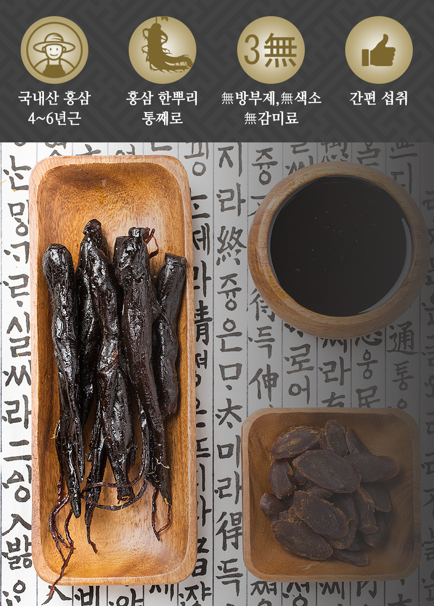 더플러스 통뿌리홍삼정과400g 한국고려인삼 인삼 홍삼선물 홍삼정과 - 티몬