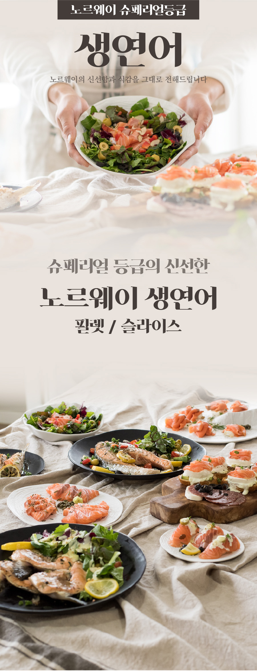 또또마켓 입점특가 노르웨이 생연어 300g 500g 1kg 소스증정 티몬