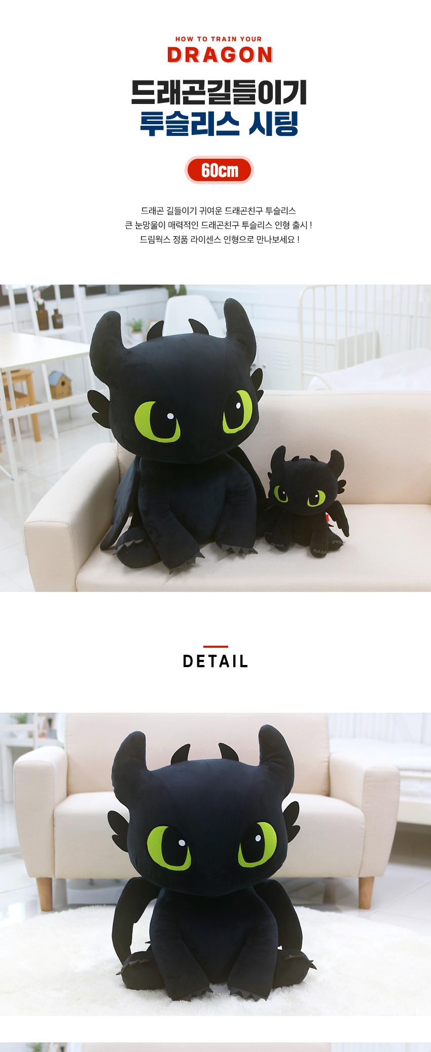 드래곤 길들이기 인형 투슬리스 라이트퓨리 중형 대형 인형 25Cm 30Cm 45Cm - 티몬