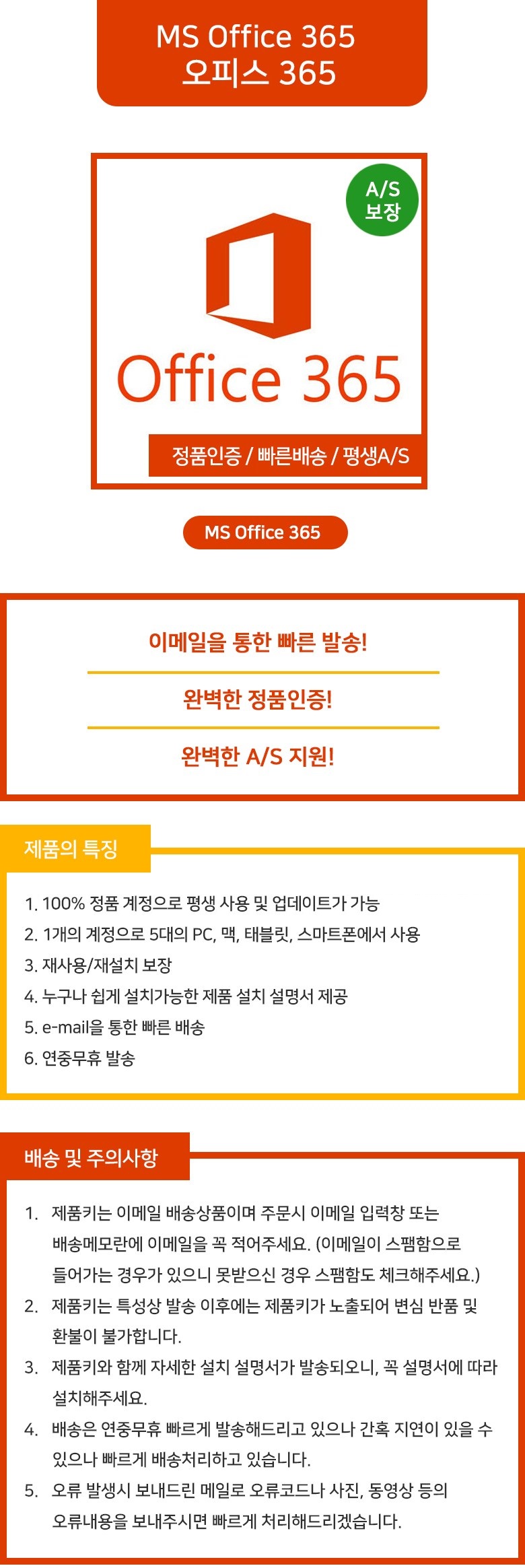 오피스365 평생계정 정품 - 티몬