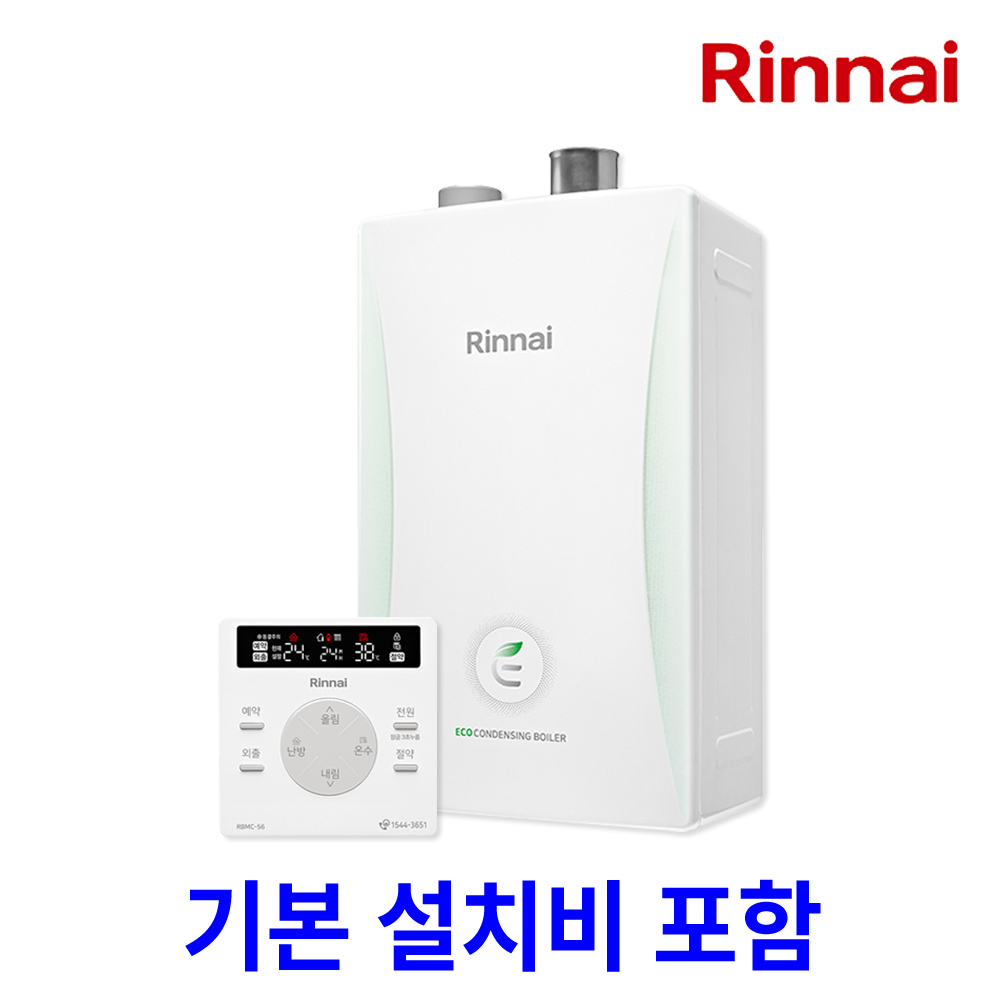 린나이 친환경 콘덴싱 보일러 Rc600 모음 기본설치비포함 도시가스 보일러 교체 설치 - 티몬