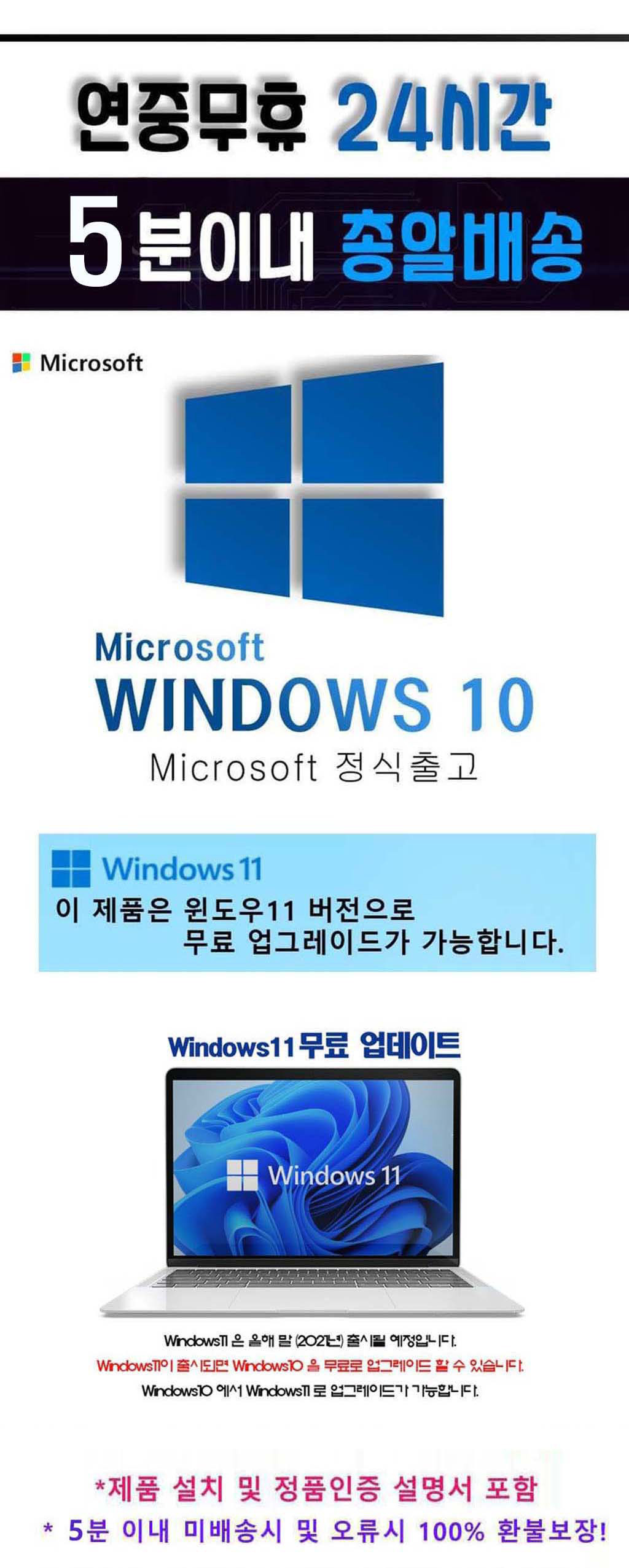윈도우 11 구매