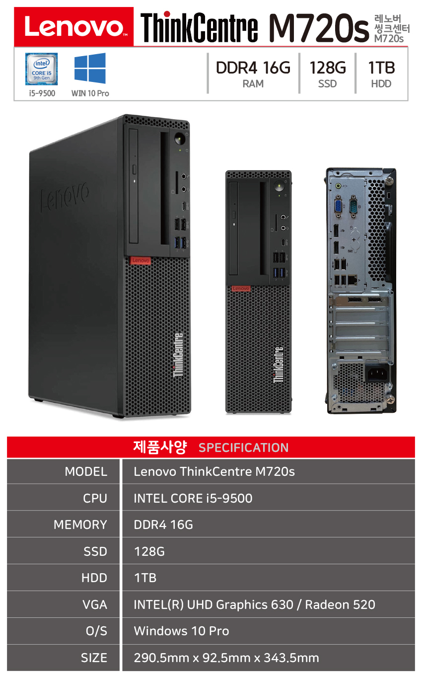 레노버 씽크센터 데스크탑 - 티몬