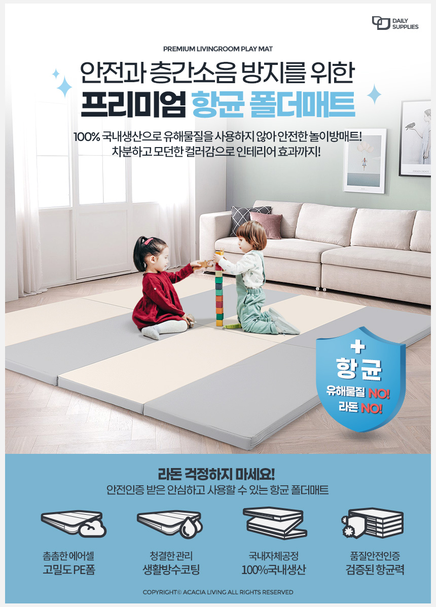 1000X2000 4단 국민아기매트 아이방 거실바닥 어린이 층간소음매트] - 티몬