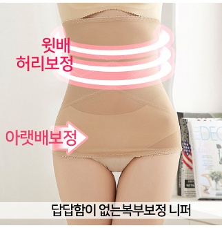 가온 뱃살 다이어트 복대 보정속옷 똥배팬티 뱃살팬티 압박거들 니퍼 