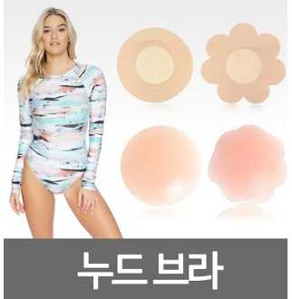 누드브라 누브라 실리콘브라 브라패드 니플브라 