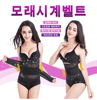직수입 모래시계벨트 지니벨트 보정벨트 매직벨트
