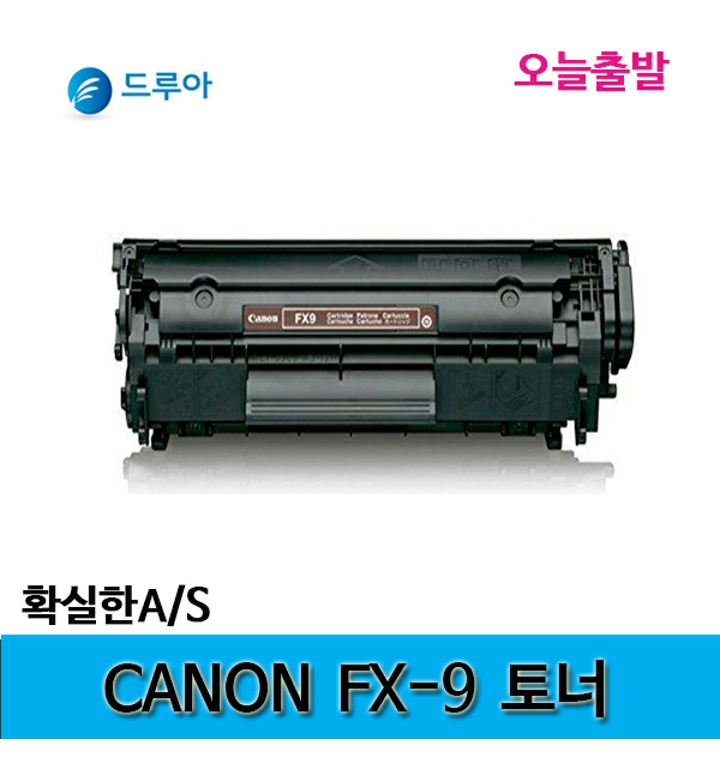 캐논 FX-9 MF4150 MF4140 MF4010 MF4100 FAXL120 재생토너 - 티몬