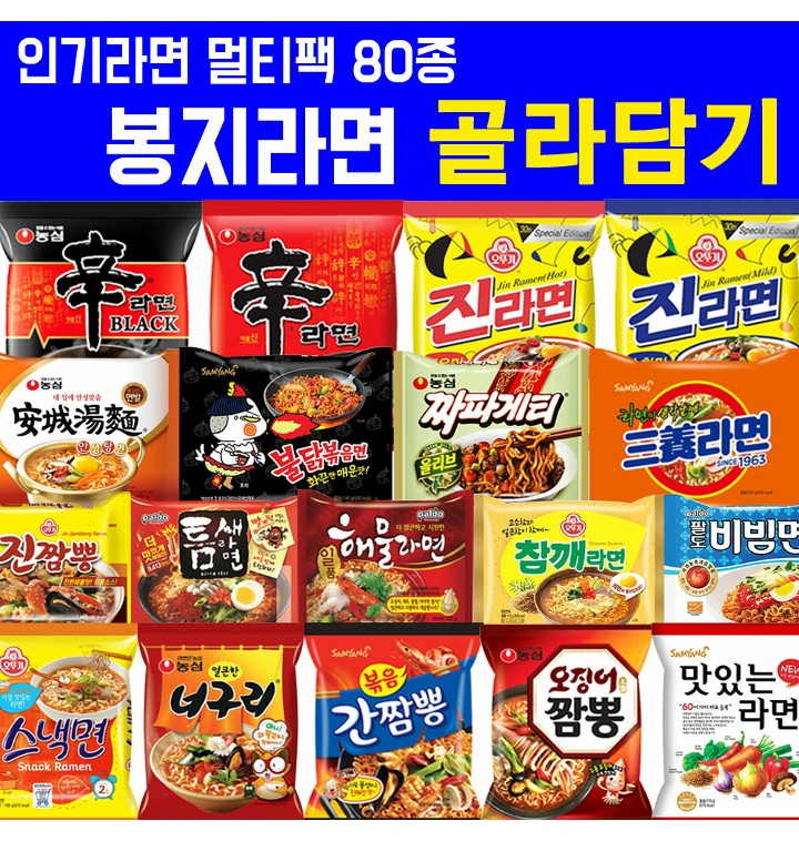 봉지 라면 너구리 짜파게티 신라면 진라면 안성탕면 비빔면 불닭볶음면 오징어짬뽕 열라면 라면사리 - 티몬 봉지 라면 너구리 짜파게티 신라면 진라면 안성탕면 비빔면 불닭볶음면 오징어짬뽕 열라면 라면사리 - 티몬