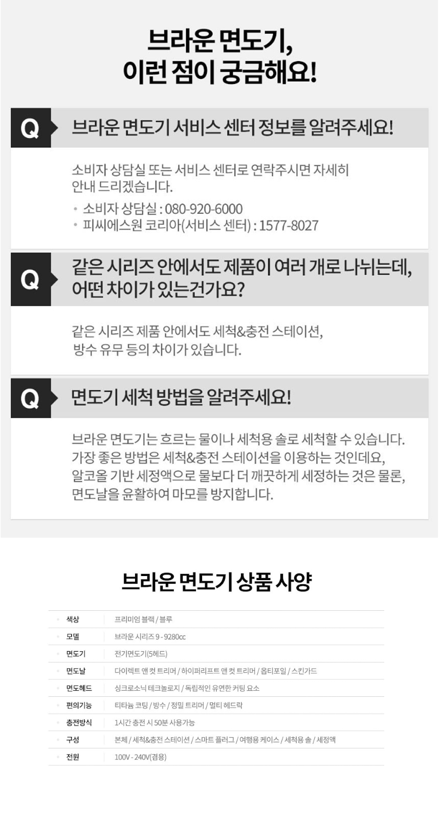 브라운] 전기면도기 모음전 - 티몬