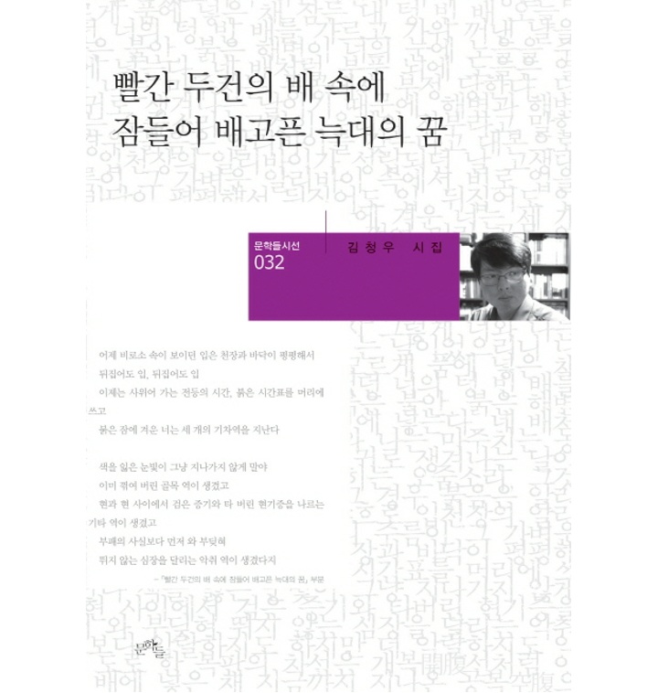문학들출판사 이미지