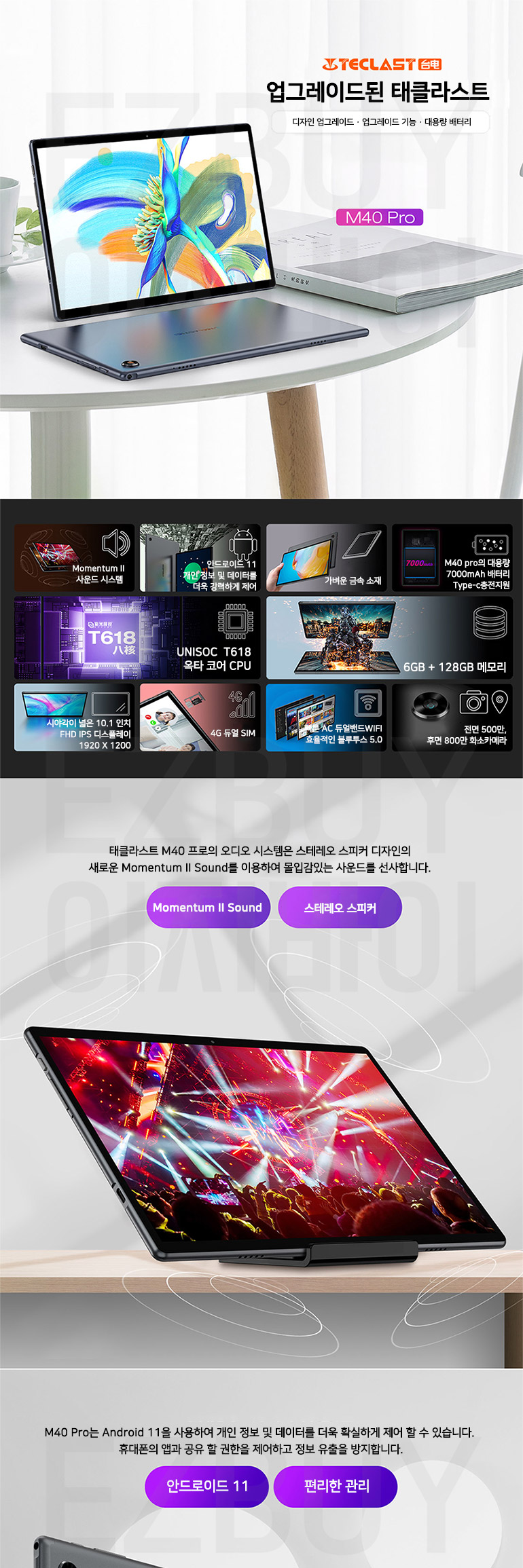 Teclast] 태클라스트 M40 Pro (글로벌버전) 강화필름+케이스 포함 / 무료배송 - 티몬