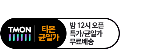티몬균일가