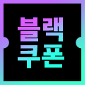상단스티커