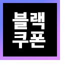 상단스티커