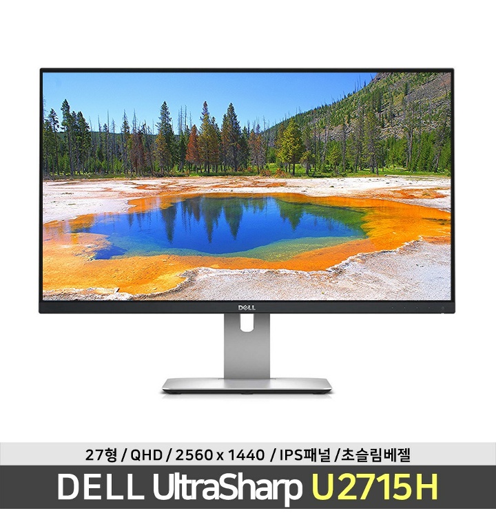 dell u2715h ultrasharp