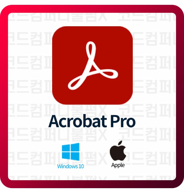 자동발송 아크로뱃 프로 Acrobat Pro 영구사용 - 티몬