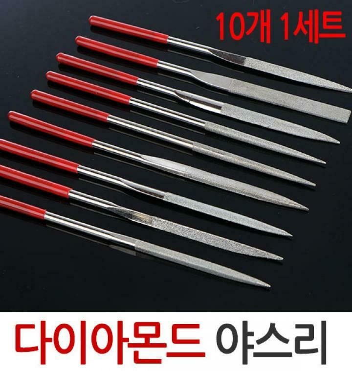 다이아몬드 야스리/10p/수작업/쇠줄/사포/야스리 세트 - 티몬 다이아몬드 야스리/10P/수작업/쇠줄/사포/야스리 세트 - 티몬