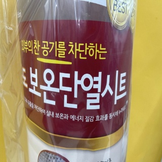 큐밸리 왕두껍 강력냉기차단 단열 뽁뽁이 1mX5m