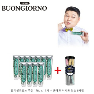 [덴티본조르노]치약세트