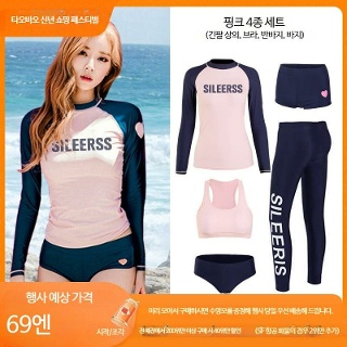 여성 긴팔 래쉬가드 반바지 팬츠 후드 집업 래쉬가드 여성수영복