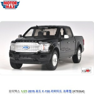 모터맥스 1/27 2019 포드 F-150 리미티드 크루캡 블랙 (79364)