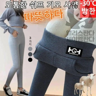 여성 도톰레깅스 하이웨스트 기모레깅스 여자 스판 스키니 팬츠