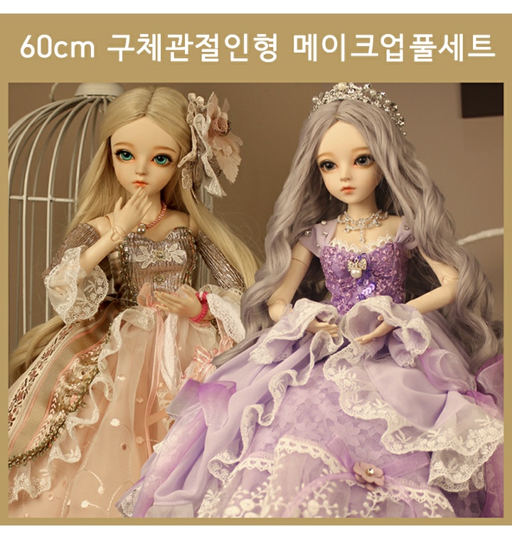 60cm 구체관절인형 18관절 메이크업구체관절인형 메이크업풀세트 - 티몬 60Cm 구체관절인형 18관절 메이크업구체관절인형 메이크업풀세트 - 티몬