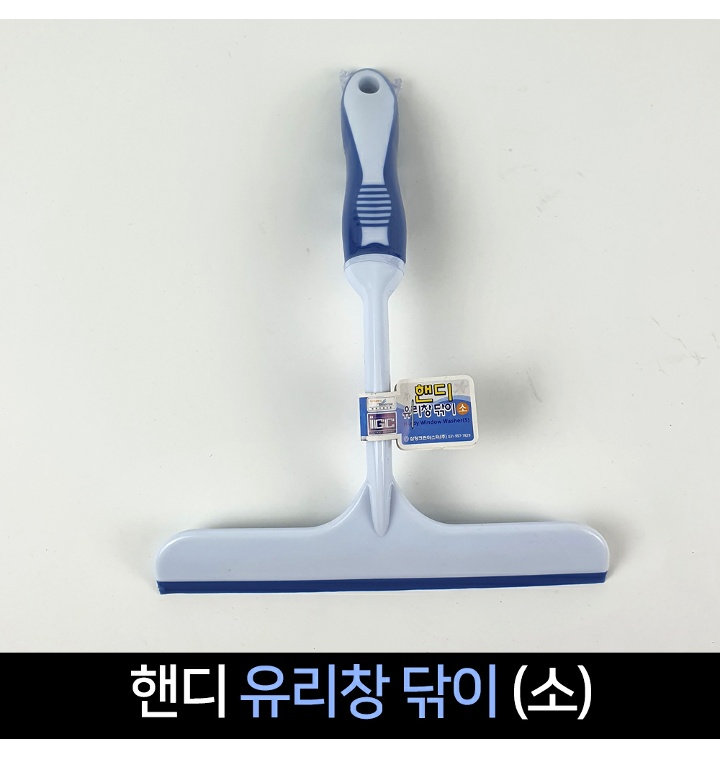 삼정 핸디 유리창 닦이(소) 물기제거 세차 유리 청소 - 티몬 삼정 핸디 유리창 닦이(소) 물기제거 세차 유리 청소 - 티몬