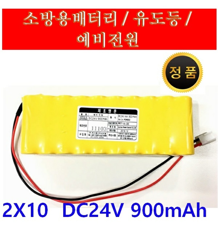  poreso 2x10 20aa 900mah 24v ni cd kfi huanyu 