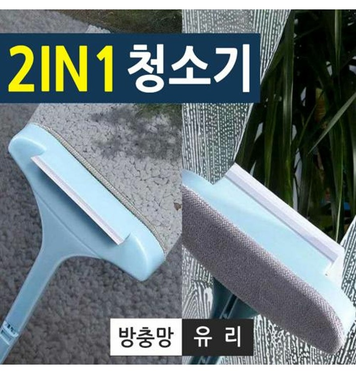 2in1 방충망 유리 청소기 유리창닦이 방충망청소 유리창청소 창문닦는도구 유리창청소도구 - 티몬 2In1 방충망 유리 청소기 유리창닦이 방충망청소 유리창청소 창문닦는도구 유리창청소도구 - 티몬