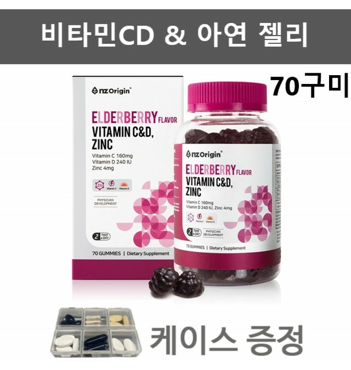 아기 아연 비타민 CD 어린이 키즈 초등학생 아연 젤리 구미 아기 초등학생 영양제 유아 비타민 아연 비타민시 - 티몬 아기 아연 비타민 Cd 어린이 키즈 초등학생 아연 젤리 구미 아기 초등학생 영양제 유아 비타민 아연 비타민시 - 티몬