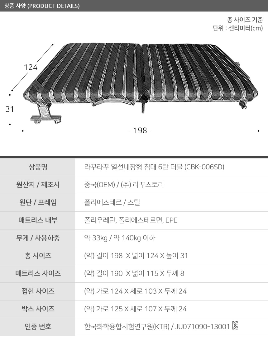무료배송] 라꾸라꾸 열선내장형 6탄 더블 2인용 접이식침대 - 티몬