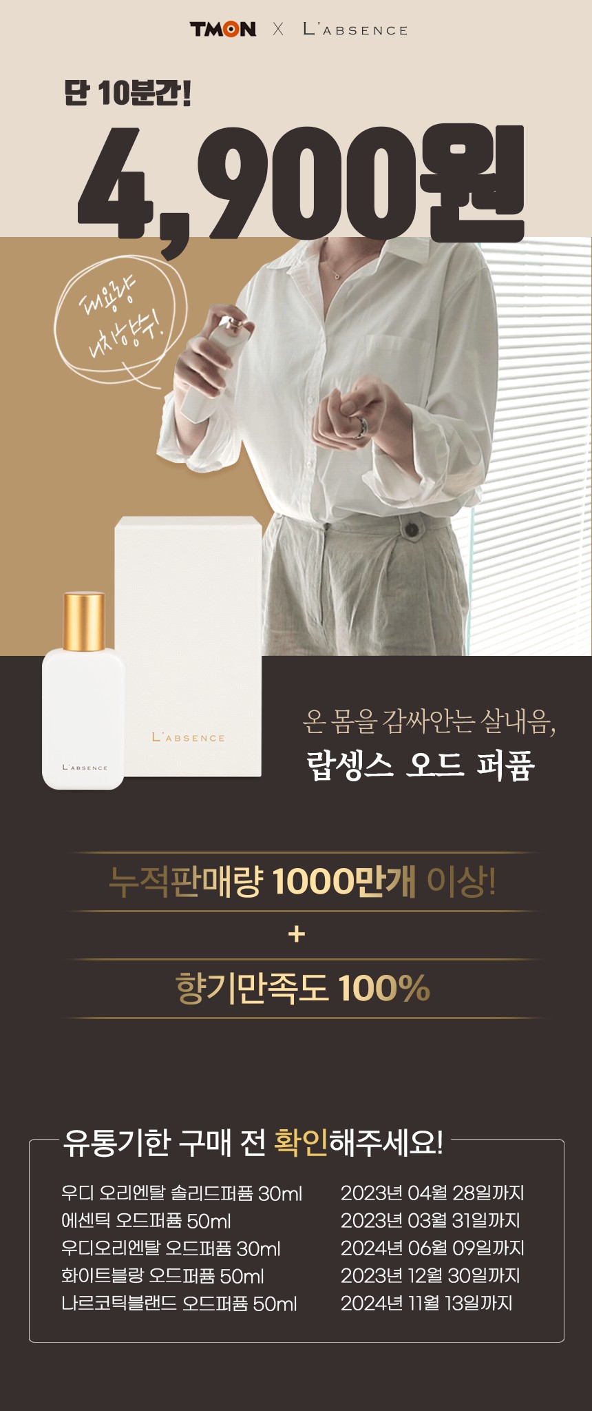 올리*영 1등 향수 / 랍셍스 오래가는 살냄새 오드 퍼퓸 30ml / 50ml / 새해맞이 기획전 - 티몬 올리*영 1등 향수 / 랍셍스 오래가는 살냄새 오드 퍼퓸 30Ml / 50Ml / 새해맞이 기획전 - 티몬