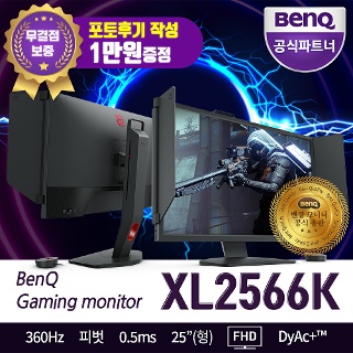 BenQ XL2566K 아이케어 무결점 25인치 360Hz 게이밍 모니터 - 벤큐 모니터 모음전   24인치 27인치 32인치 게이밍