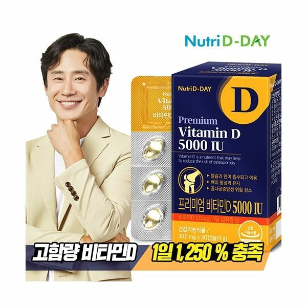[뉴트리디데이] 프리미엄 비타민D 5000Iu 300Mg * 30캡슐 (Ptp) (업체별도 무료배송) - 티몬