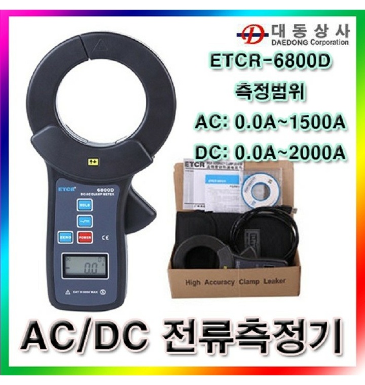 [ETCR] 대동상사/클램프메타/AC/DC전류측정기/ETCR6800D/AC 1500A/ DC 2000A/해 티몬