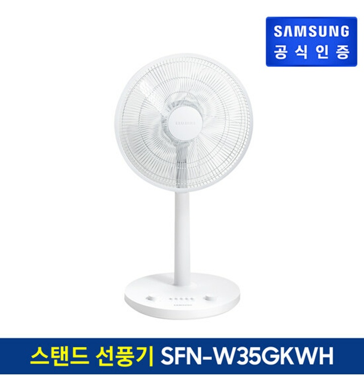 삼성 스탠드 선풍기 SFN-W35GKWH - 티몬