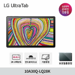 LG전자 10A30Q LQ28K 무료 택배배송 - [필름1 1증정]LG울트라탭 10A30Q LQ28K 128GB IPS 패널 안드로이드 신형 태블릿